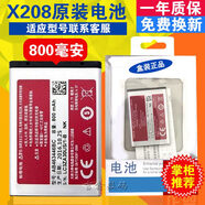 三星（SAMSUNG）三星老人機(jī)E1200 e339 B289 E908 B189 B309 C3300K手機(jī)原裝電池 A一塊原裝電池