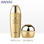 韓雅   ANYA蝸牛修護(hù)滋養(yǎng)化妝品套裝保濕補(bǔ)水護(hù)膚品院線 蝸牛修護(hù)美肌乳+面霜