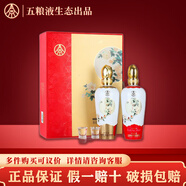 五糧液仙林生態(tài)出品華彩人生52度優(yōu)級酒 宴請送禮  酒水禮盒 52度 500mL 2瓶 華彩人生禮盒裝
