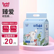爹地寶貝拉拉褲 爹地寶貝云感棉柔尿褲  干爽透氣尿不濕 紙尿褲S28片
