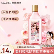 蔬果園內(nèi)衣洗清洗液維多利亞玫瑰精油內(nèi)衣洗衣液抑菌深層去漬手洗200g
