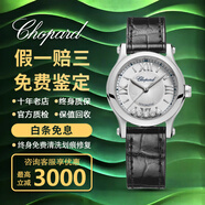 【二手99新】肖邦女表Chopard快樂(lè )鉆系列30mm表徑 石英機芯 奢侈品腕表 瑞士手表 278573-3001 皮帶
