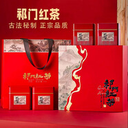 秀庭香安徽祁門紅茶特級新茶蜜香 濃香型禮盒裝500g