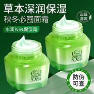 百雀羚水潤長效保濕霜50G 面霜清爽補(bǔ)水滋潤舒緩女士化妝品國貨護(hù)膚品 水潤長效保濕霜50g*1瓶