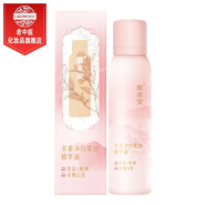 老中醫膚本安多重凈白緊致精華液噴霧美白淡斑抗皺緊致提升肌膚彈力 膚本安多重凈白緊致精華液