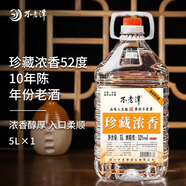 不老潭 52度高度散裝白酒桶裝高粱年份窖藏酒濃香型糧食酒自飲收藏送禮 52度 5L 1桶 珍藏濃香