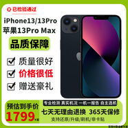 Apple iPhone 13 蘋(píng)果13 蘋(píng)果13pro 蘋(píng)果13promax 二手蘋(píng)果手機 5G 蘋(píng)果13【6.1英寸屏幕】下方查看質(zhì)檢報告 128G 贈送購機大禮包（往下看報告）