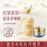 飛天牡丹【保濕抗皺組合】牡丹花萃抗皺保濕霜+六勝肽精華液淡紋緊致補水