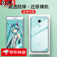 舟殼適用于小米紅米Note4X手機(jī)殼 Note4/4x保護(hù)殼全包防摔薄男女手機(jī)套 【紅米Note4X標(biāo)配】全包防摔透明殼+鋼化膜