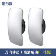 汽車高清無(wú)邊小圓鏡可調(diào)節(jié)盲點(diǎn)鏡倒車鏡玻璃方形廣角鏡 全新升級(jí)【真玻璃】倒車輔助鏡 無(wú)鏡【圓形膠】左/右1件