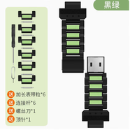 君傾 適用小天才電話(huà)手表Z6版磁扣閃扣表帶加長(cháng)Z10/Z9/Z8/Z7/Z6巔峰/z1/z2/z5/z6S/z7S鋼鐵俠通用表鏈 黑綠色＋(另加送6個(gè)表粒+頂針+螺絲刀） 適用：Z5/Z5Pro/Z5A/z5q