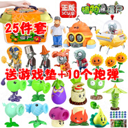 PLANTS VS ZOMBIES玩具2豌豆射手模型手辦全套裝可發(fā)彈射軟玩偶6-10歲兒童玩具男孩 【軟硬膠25件-收納桶裝】13植物+7僵尸+戴夫