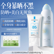 透真美白防曬噴霧霜50倍防紫外線面部隔離全身男女生專用學(xué)生軍訓(xùn)通用 250ml【防曬霜+防曬噴霧】 400ml【不懼暴曬 持證防曬】