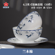 紅葉（RL）國瓷餐具陶瓷景德鎮(zhèn)高溫細(xì)白瓷飯碗飯盤碗盤碟套面碗魚盤碗具 10頭蘭木棉4.5寸飯碗套組