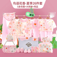 INSAHO嬰兒衣服新生兒純棉禮盒夏季寶寶出生滿月白天禮物嬰兒套裝用品