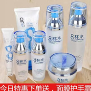 8杯水八杯水化妝品套裝補水保濕爽膚水乳液水乳護膚品保濕水正牌女學(xué)生 一瓶任選【聯(lián)系客服】