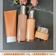 瑾泉新原面部護(hù)理套裝護(hù)膚品緊致嫩膚滋潤保濕乳液面霜瑾泉新原醒膚水 新原潔面+水+乳液+面霜