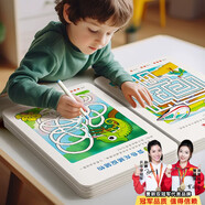 雷朗迷宮游戲書專注力訓練兒童益智玩具3-6歲男女孩生日禮物
