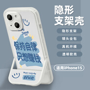 江銘 適用蘋(píng)果15手機殼iphone15保護套透明超薄自帶隱形支架撐起追劇看電視刷短視頻防摔新潮男女款