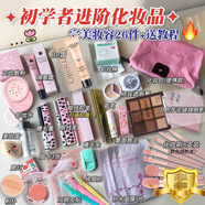 拉美拉化妝品一整套學(xué)生初學(xué)者彩妝套裝全套網(wǎng)紅16歲女孩淡妝新手美妝盒 新手速學(xué)化妝26件+教程