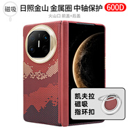 PinJoy華為matex6手機殼x5典藏版凱夫拉芳綸纖維碳纖維新款x7中軸保護全包折疊簡(jiǎn)約商務(wù)matex7超薄磁吸黑 【前后殼+磁吸指環(huán)支架】日照金山 華為Matex7典藏版