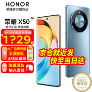 榮耀X50 新品5G手機 5800mAh大電池長續(xù)航 驍龍 勃朗藍 8+256GB全網(wǎng)通