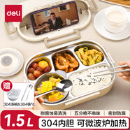 得力（deli）5分格304不銹鋼飯盒 學(xué)生上班族可微波爐加熱餐盒 大容量帶蓋1.5L送不銹鋼304筷勺套裝