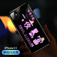 莫龍山河（MOLONR）適用于14promax手機(jī)殼iphone14pro來電閃手機(jī) 一夜暴富字體來電閃2025新款 蘋果6sp6plus