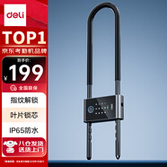 得力玻璃門鎖 智能指紋U型鎖雙開門鎖 U型密碼鎖 店鋪商鋪玻璃門鎖摩托車鎖 防銹抗剪抗撬U型鎖AL104