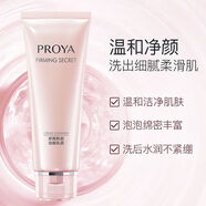 珀萊雅（PROYA）洗面奶深層清潔女潔面膏清爽潔面乳禮物 緊致肌密潔面乳霜120ml