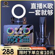 好牧人直播設(shè)備全套聲卡套裝手機(jī)唱歌專用k歌神器麥克風(fēng)抖音網(wǎng)紅主播戶外唱歌專業(yè)錄音電容麥話筒電腦