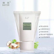 琦色（KAYSE）水乳套裝化妝品護膚品補水提亮膚色精華眼霜面霜cc棒 洗面奶