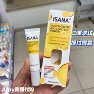 ISANA現(xiàn)貨 ISANA德國(guó)輔酶Q10淡化細(xì)紋眼紋黑眼圈緊致眼周抗皺眼霜15ml ISANA德國(guó)輔酶Q10眼霜