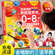 雷朗會說話的早教有聲書0-8歲寶寶手指點讀書兒童玩具生日禮物