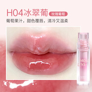 Hold live【正品保證】HOLD LIVE啵啵鏡光唇釉滋潤(rùn)玻璃唇蜜水光口紅純欲女 H04冰翠葡