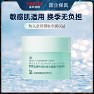 BB LABORATORIES/ 苾?nèi)R寶精粹潤(rùn)澤修護(hù)面霜50g 2.0版本 面霜50g