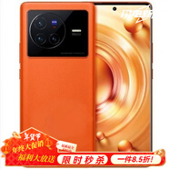 圳鉆適用vivo X80手機殼真液態(tài)硅膠輕薄保護套防摔vivoX80Pro手機保護外殼子全包軟殼軟膠純色男女簡約 親膚液態(tài)【橙紅色*內(nèi)植絨】 vivo X80
