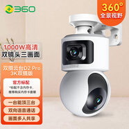360攝像頭雙攝3K版 1000萬(wàn)像素家用wifi監(jiān)控室內(nèi)高清手機(jī)遠(yuǎn)程 【無(wú)內(nèi)存卡】官方標(biāo)配 【18項(xiàng)ISO認(rèn)證】500W+500W云臺(tái)