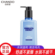 自然堂男士洗面奶喜馬拉雅醒膚潔面乳深層清潔補水保濕去黑頭火山巖 冰川保濕潔面啫喱160ml