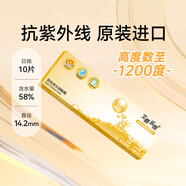 艾爵 樂(lè )視 日拋10片 近視隱形眼鏡 輕薄水潤透氧 新加坡進(jìn)口透明片 SL 10片*3 600度