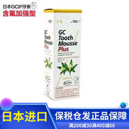 GC護(hù)牙素日本含氟加強(qiáng)型正畸白斑脫礦防蛀牙plusgc成人6歲以上兒童 含氟香草40g