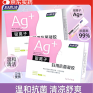 婦炎潔婦炎潔銀離子婦用抗菌凝膠5g*7支/盒女性私處保養(yǎng)凝膠去癢抑菌