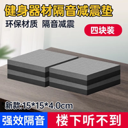 TMJD MISS增壓泵減震墊 增壓泵隔音墊消音空氣機電機防震墊緩沖墊墊降噪墊 腳墊4塊：15*15*4cm黑灰