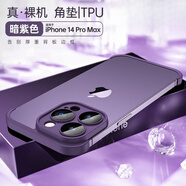 橘之品 裸機手感適用iPhone17蘋(píng)果13 14 15 16promax護角墊四角無(wú)邊框手機殼保護后攝像頭硅膠套鷹眼鏡膜 暗紫色-護角墊（四角防摔+攝像頭保護） iPhone14Pro max