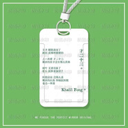 艾美夢游方大同夢想公交銀行卡套學生卡飯卡水卡校園卡保護套周邊 艾美夢游方大同款式5