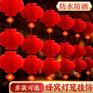 阿寶麗大號小紅紙燈籠蜂窩商店鋪大門結(jié)婚喬遷喜慶場景布置燈籠院子掛飾