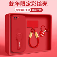 倪希適用蘋果6splus手機(jī)殼6S/6Plus新款iPhone6支架本命年2025新年pl掛繩手牌硅膠sp全包防摔外殼套 中國紅【支架+手繩+萬事順利】 iPhone6s