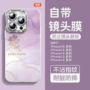 圣圖朗羽紗幸運四葉草適用蘋果16Promax手機iPhone14plus高級感15全包鏡頭膜12小清新13小眾11防摔保護殼 【幸運四葉草-草紫色】羽紗殼-單殼 iPhoneX-11拍下備注