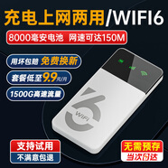 影騰隨身wifi三網(wǎng)通用無(wú)線(xiàn)wi-fi6免插卡移動(dòng)聯(lián)通電信無(wú)限制便攜式4G高速隨行網(wǎng)絡(luò )通用流量2025款5GHF 8000毫安電池-充電上網(wǎng)兩用+續航翻倍