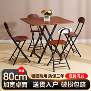 費(fèi)林斯曼【銷(xiāo)量NO.1】折疊桌桌子折疊戶外折疊餐桌電腦桌飯桌麻將桌吃飯桌 【次日達(dá)】單方桌-深木紋 現(xiàn)代簡(jiǎn)約